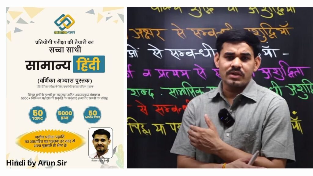 Arun Sir Hindi Teacher for SSC and UPSC