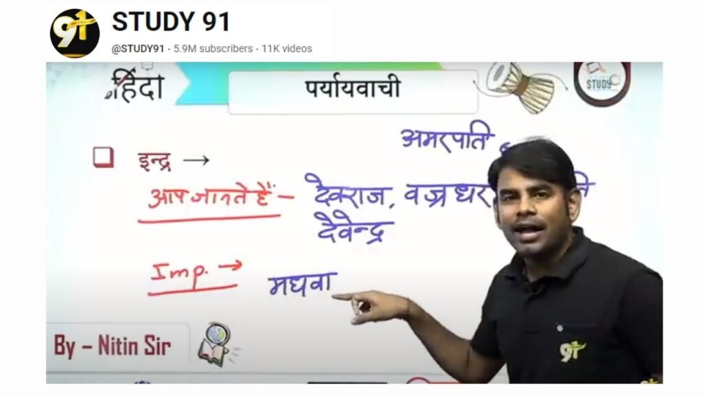 Nitin Sir Hindi Teacher Study91