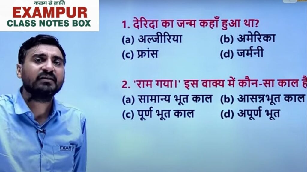 Vivek Sir Hindi Teacher for SSC, Railway, TET